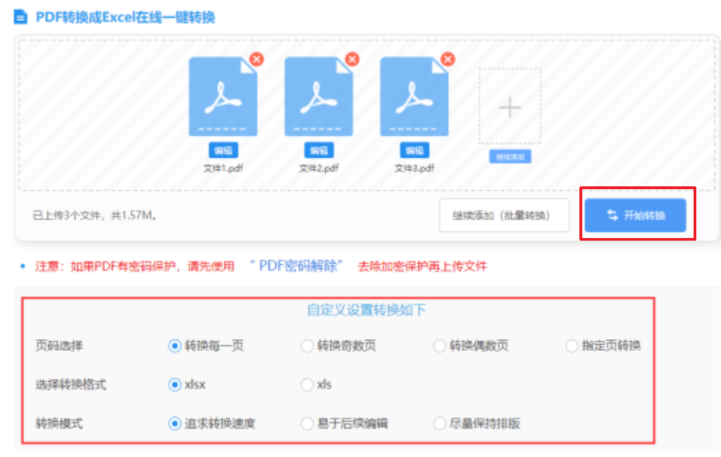 必一体育官方下载使用讲解 - 开始转换