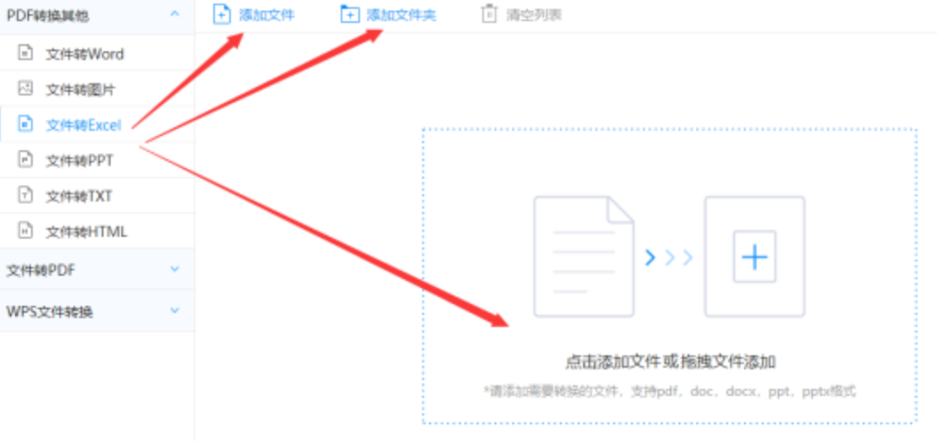 必一体育官方下载使用讲解 - 选择文件格式